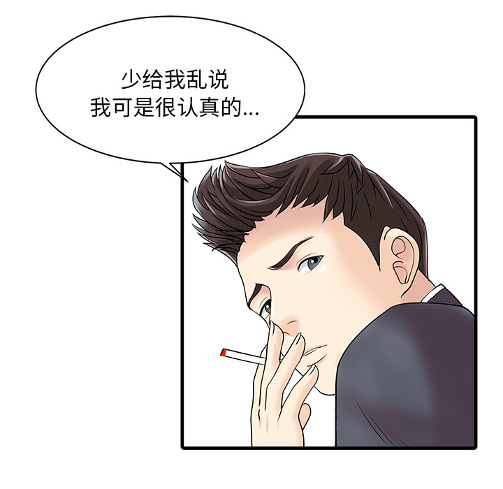 家有双妻[抖漫]韩漫全集-家有双妻-第 11 章无删减无遮挡章节图片 