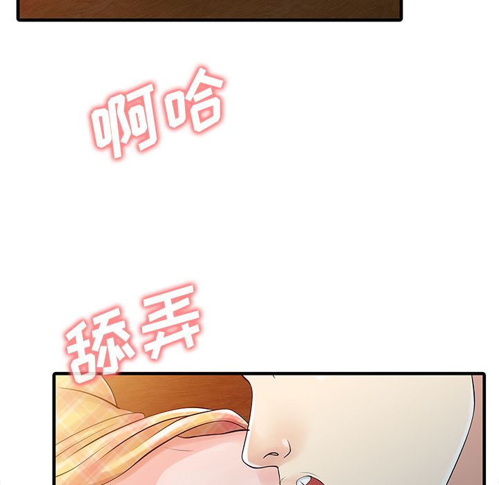 家有双妻[抖漫]韩漫全集-家有双妻-第 11 章无删减无遮挡章节图片 