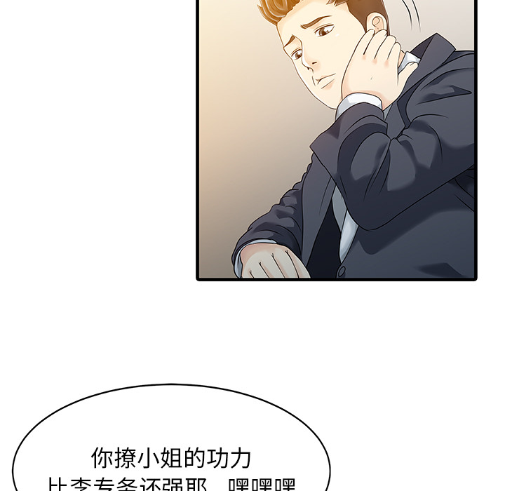 家有双妻[抖漫]韩漫全集-家有双妻-第 12 章无删减无遮挡章节图片 