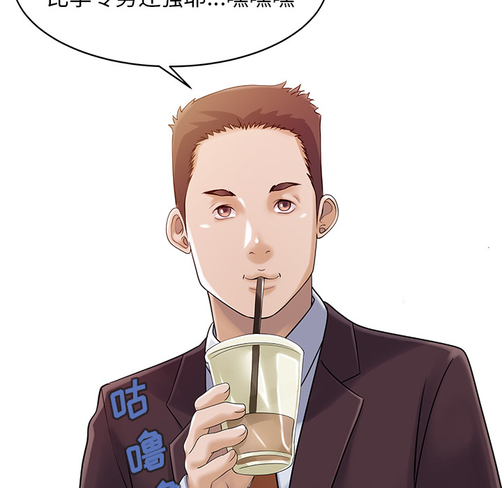 家有双妻[抖漫]韩漫全集-家有双妻-第 12 章无删减无遮挡章节图片 