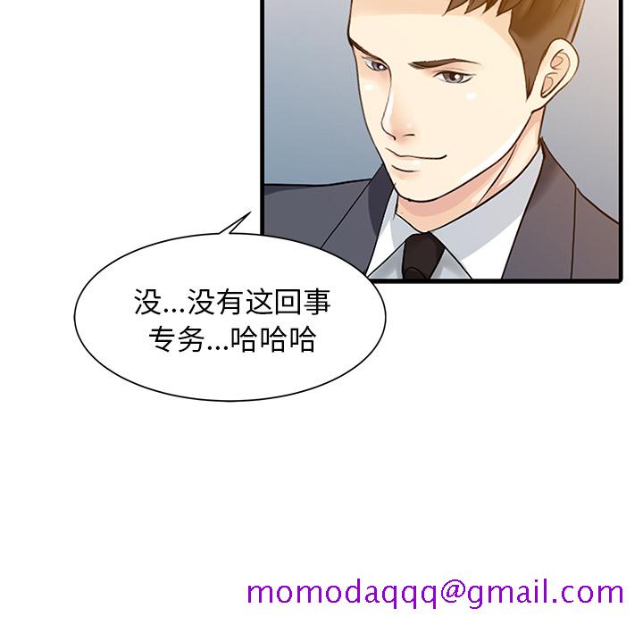 家有双妻[抖漫]韩漫全集-家有双妻-第 12 章无删减无遮挡章节图片 