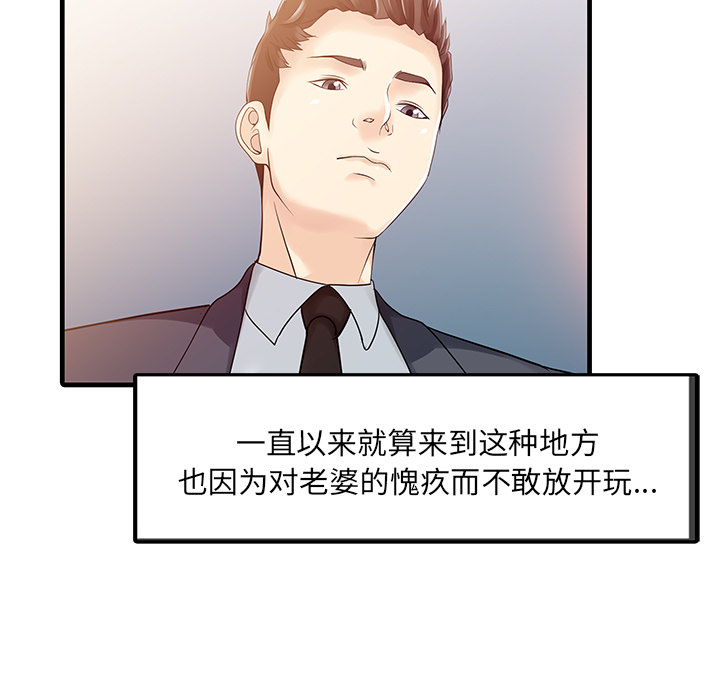 家有双妻[抖漫]韩漫全集-家有双妻-第 12 章无删减无遮挡章节图片 