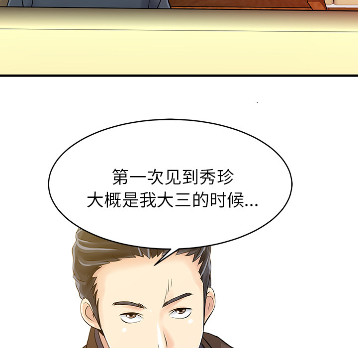 家有双妻[抖漫]韩漫全集-家有双妻-第 12 章无删减无遮挡章节图片 