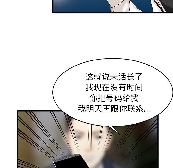 家有双妻[抖漫]韩漫全集-家有双妻-第 12 章无删减无遮挡章节图片 