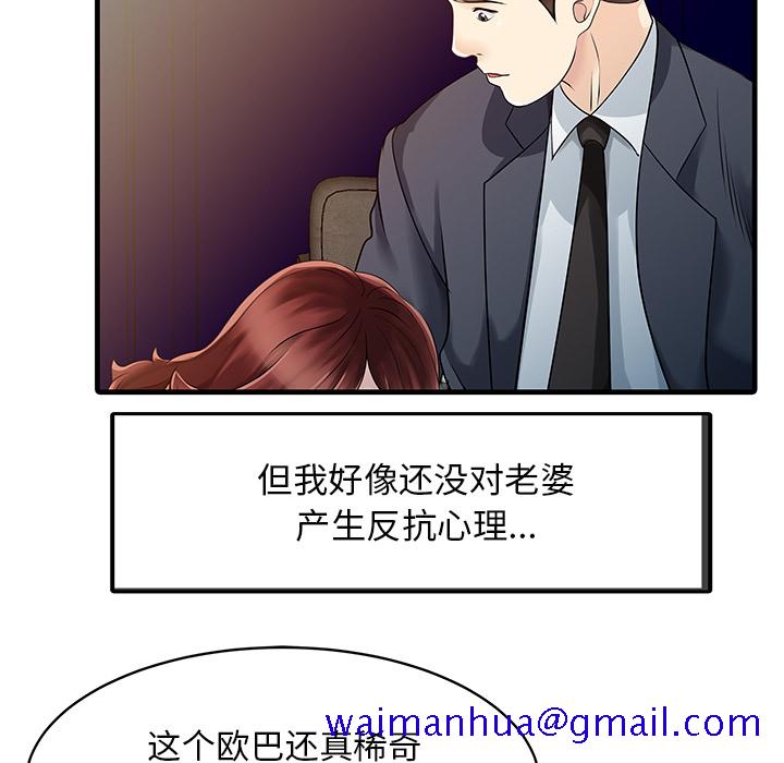 家有双妻[抖漫]韩漫全集-家有双妻-第 12 章无删减无遮挡章节图片 