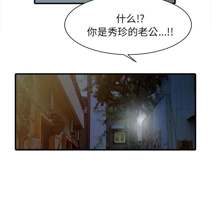 家有双妻[抖漫]韩漫全集-家有双妻-第 12 章无删减无遮挡章节图片 