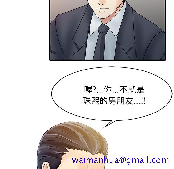 家有双妻[抖漫]韩漫全集-家有双妻-第 12 章无删减无遮挡章节图片 