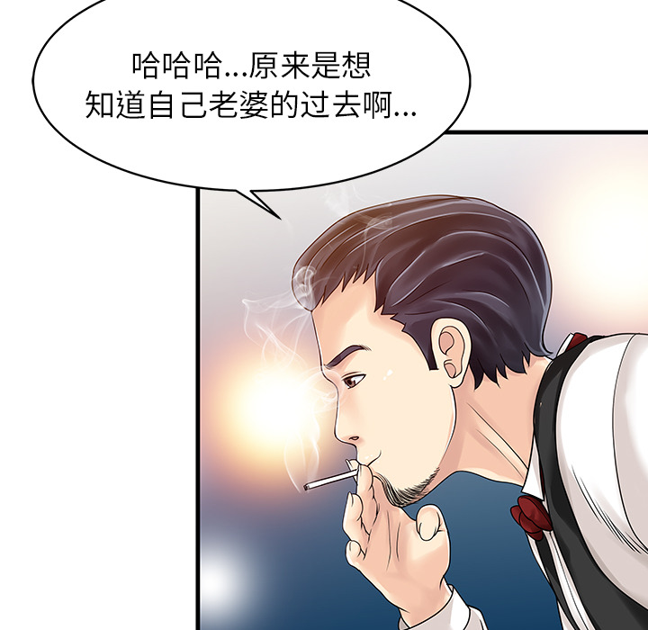 家有双妻[抖漫]韩漫全集-家有双妻-第 12 章无删减无遮挡章节图片 
