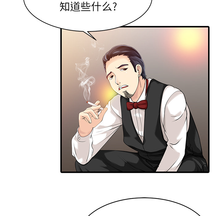 家有双妻[抖漫]韩漫全集-家有双妻-第 12 章无删减无遮挡章节图片 