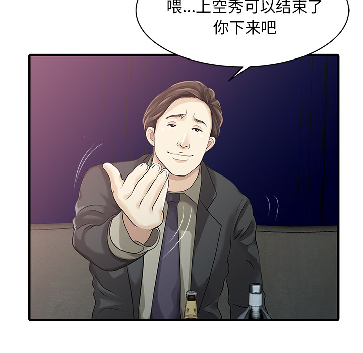 家有双妻[抖漫]韩漫全集-家有双妻-第 12 章无删减无遮挡章节图片 