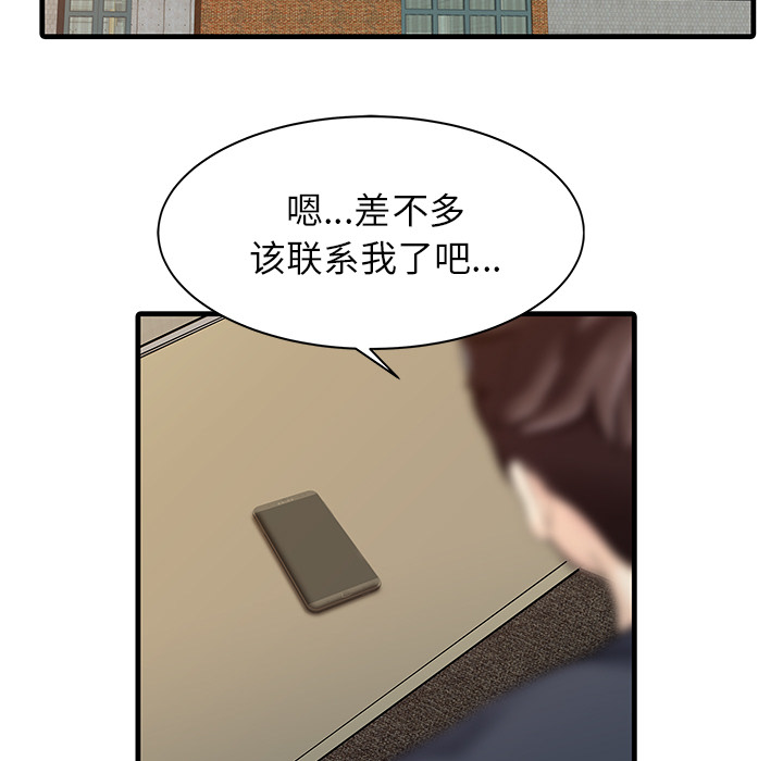 家有双妻[抖漫]韩漫全集-家有双妻-第 12 章无删减无遮挡章节图片 