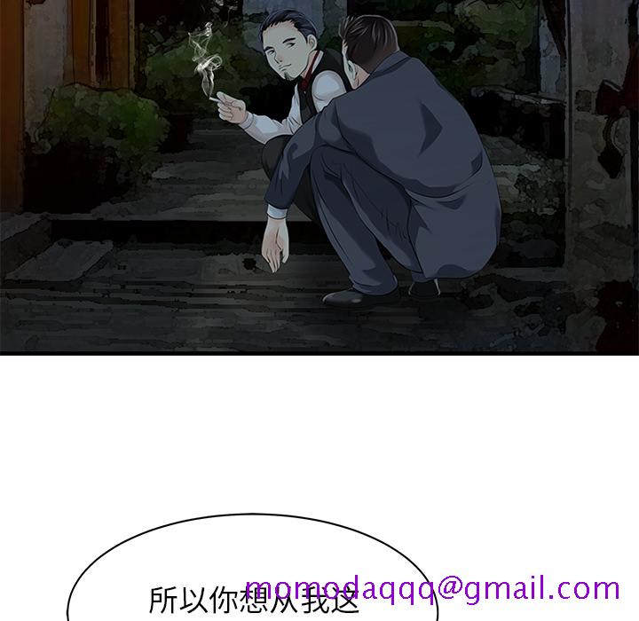 家有双妻[抖漫]韩漫全集-家有双妻-第 12 章无删减无遮挡章节图片 