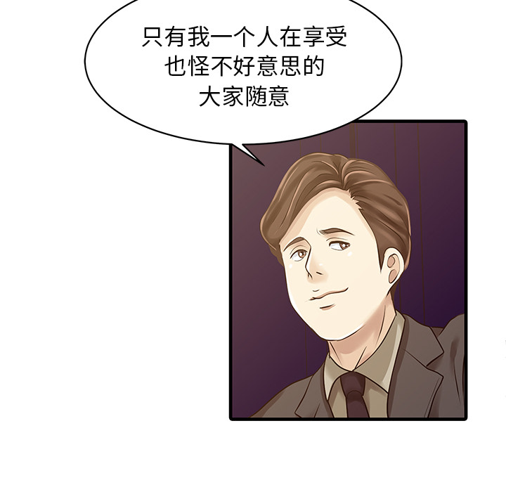 家有双妻[抖漫]韩漫全集-家有双妻-第 12 章无删减无遮挡章节图片 