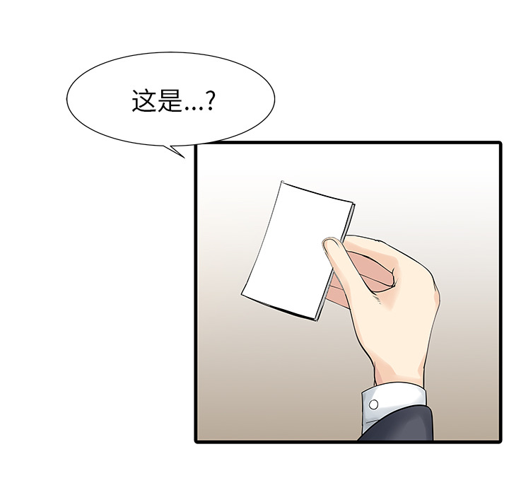 家有双妻[抖漫]韩漫全集-家有双妻-第 13 章无删减无遮挡章节图片 