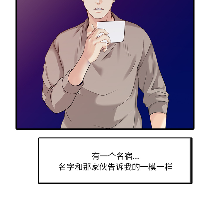 家有双妻[抖漫]韩漫全集-家有双妻-第 13 章无删减无遮挡章节图片 