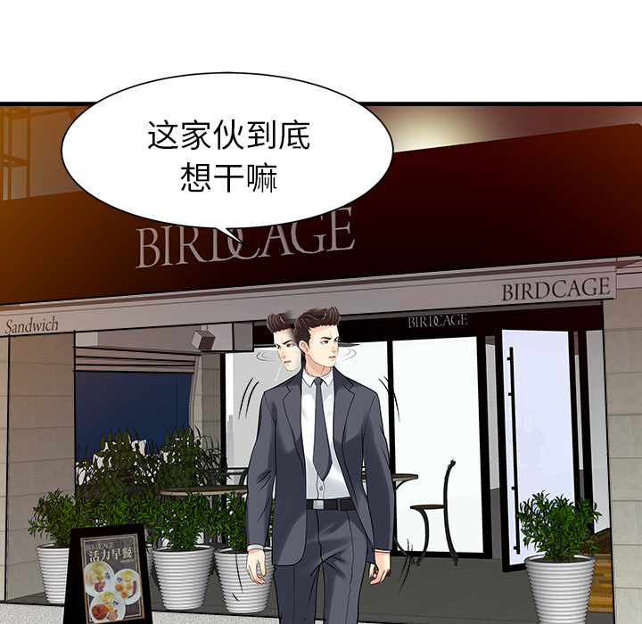家有双妻[抖漫]韩漫全集-家有双妻-第 13 章无删减无遮挡章节图片 