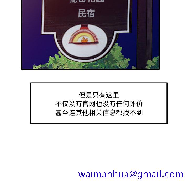 家有双妻[抖漫]韩漫全集-家有双妻-第 13 章无删减无遮挡章节图片 