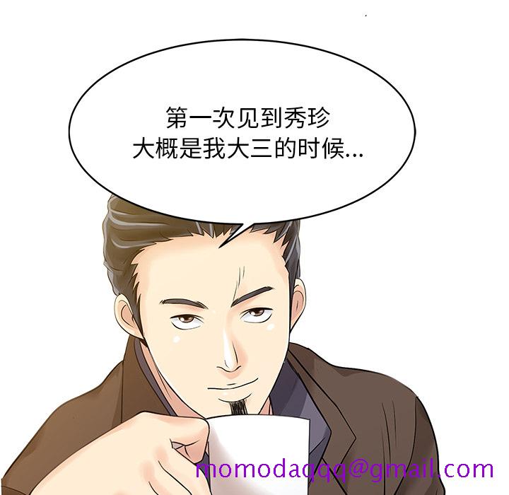 家有双妻[抖漫]韩漫全集-家有双妻-第 13 章无删减无遮挡章节图片 