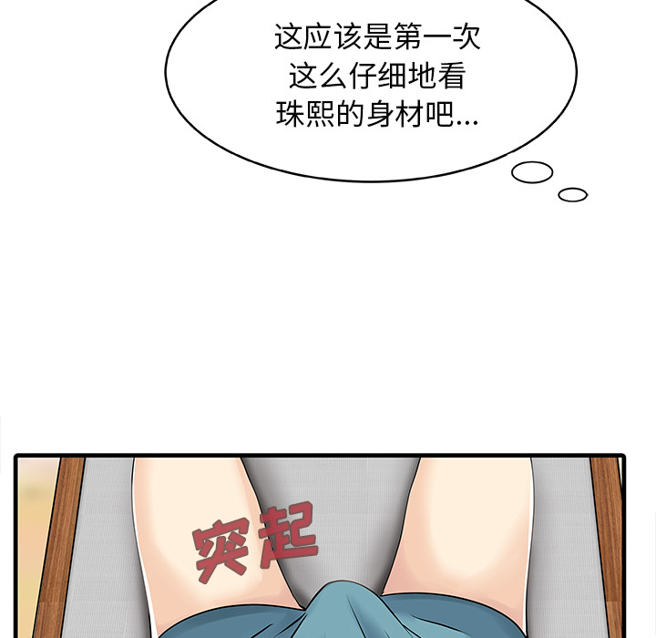 家有双妻[抖漫]韩漫全集-家有双妻-第 13 章无删减无遮挡章节图片 