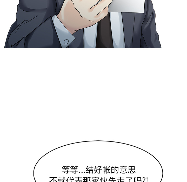 家有双妻[抖漫]韩漫全集-家有双妻-第 13 章无删减无遮挡章节图片 