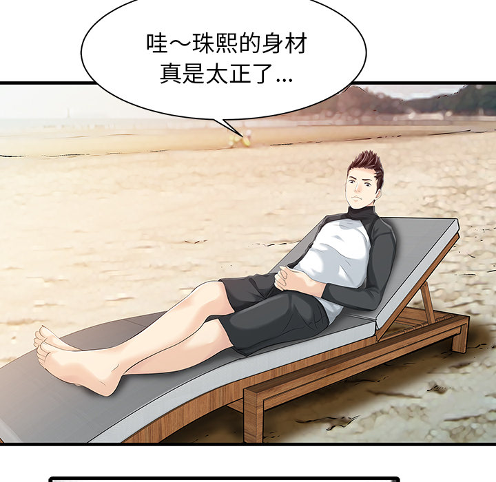家有双妻[抖漫]韩漫全集-家有双妻-第 13 章无删减无遮挡章节图片 