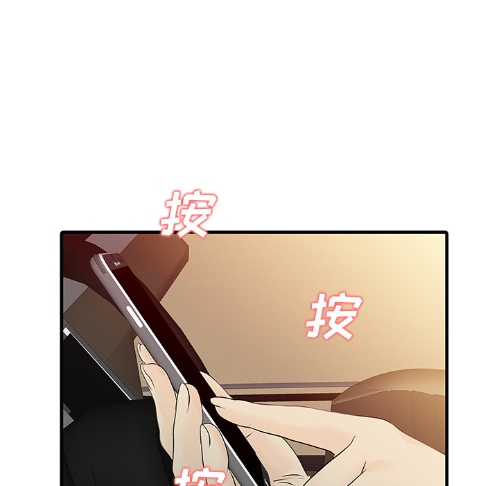 家有双妻[抖漫]韩漫全集-家有双妻-第 13 章无删减无遮挡章节图片 