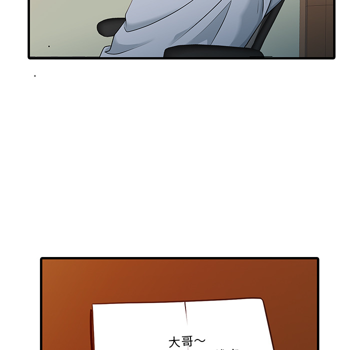 家有双妻[抖漫]韩漫全集-家有双妻-第 13 章无删减无遮挡章节图片 