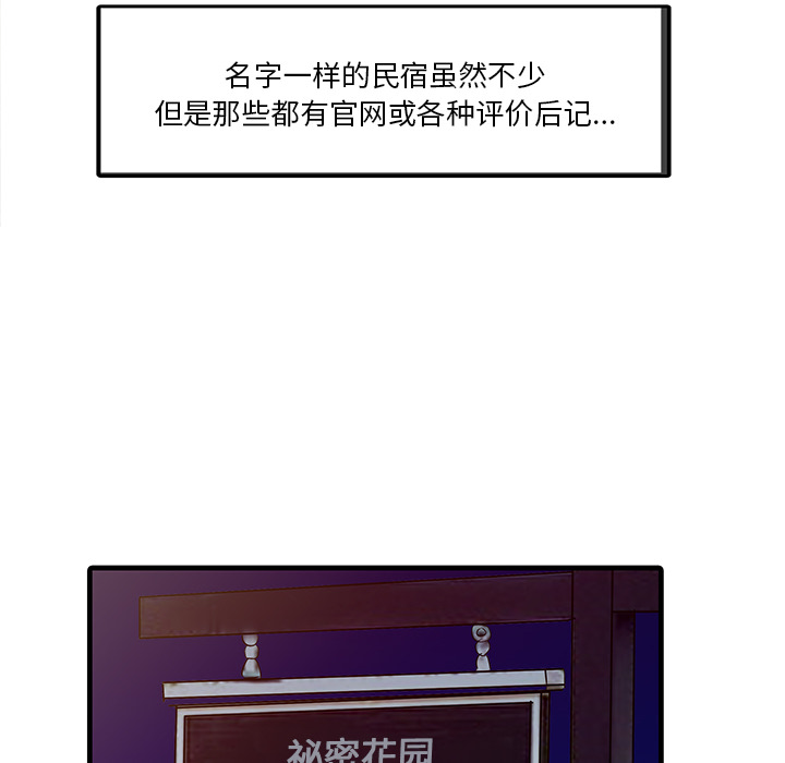 家有双妻[抖漫]韩漫全集-家有双妻-第 13 章无删减无遮挡章节图片 