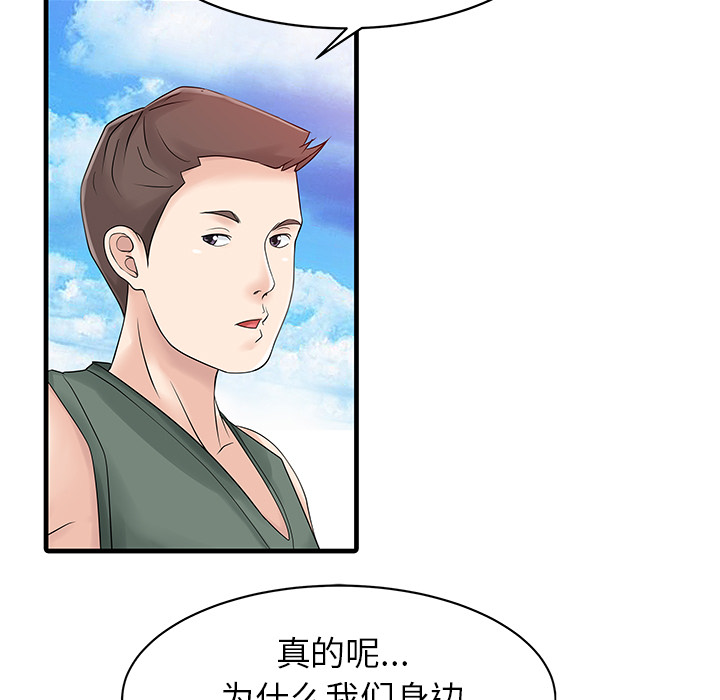 家有双妻[抖漫]韩漫全集-家有双妻-第 13 章无删减无遮挡章节图片 