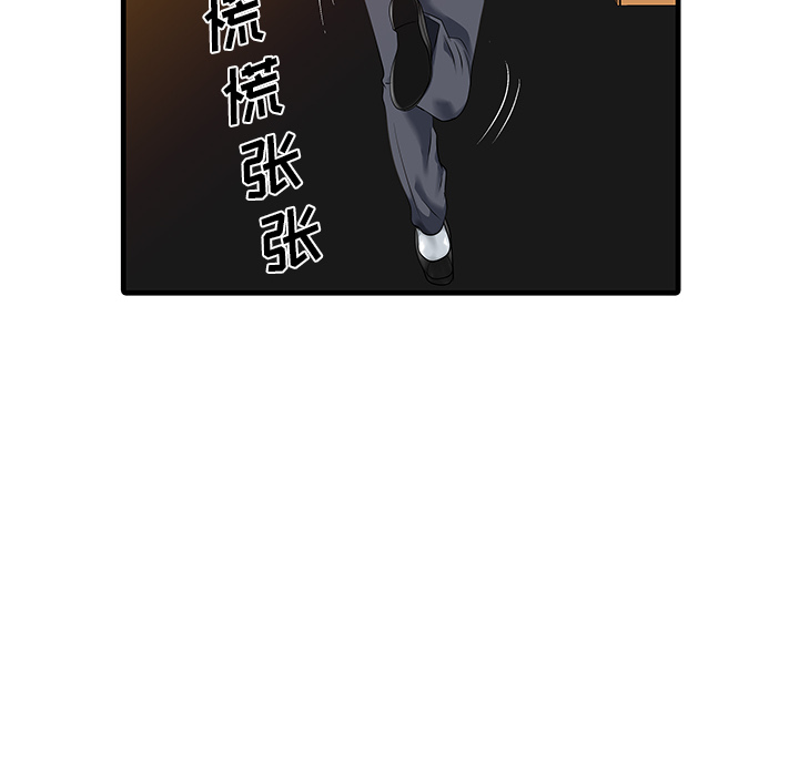 家有双妻[抖漫]韩漫全集-家有双妻-第 13 章无删减无遮挡章节图片 