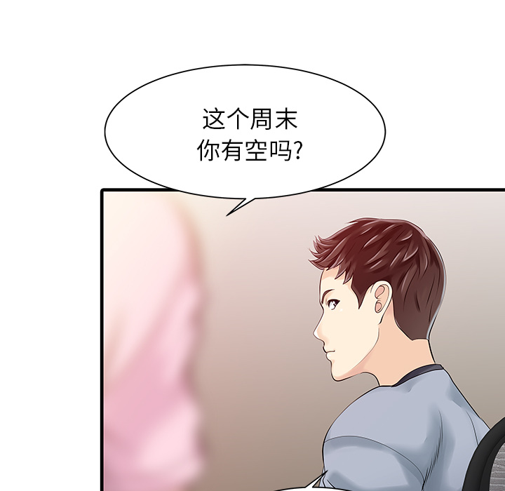 家有双妻[抖漫]韩漫全集-家有双妻-第 13 章无删减无遮挡章节图片 
