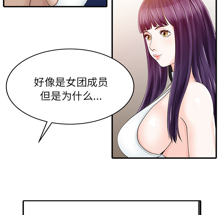 家有双妻[抖漫]韩漫全集-家有双妻-第 14 章无删减无遮挡章节图片 