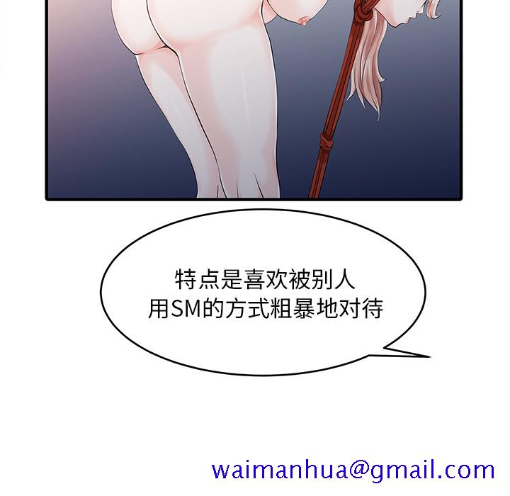家有双妻[抖漫]韩漫全集-家有双妻-第 14 章无删减无遮挡章节图片 