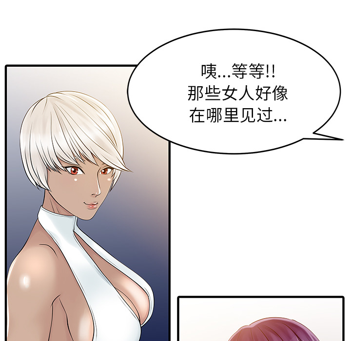 家有双妻[抖漫]韩漫全集-家有双妻-第 14 章无删减无遮挡章节图片 