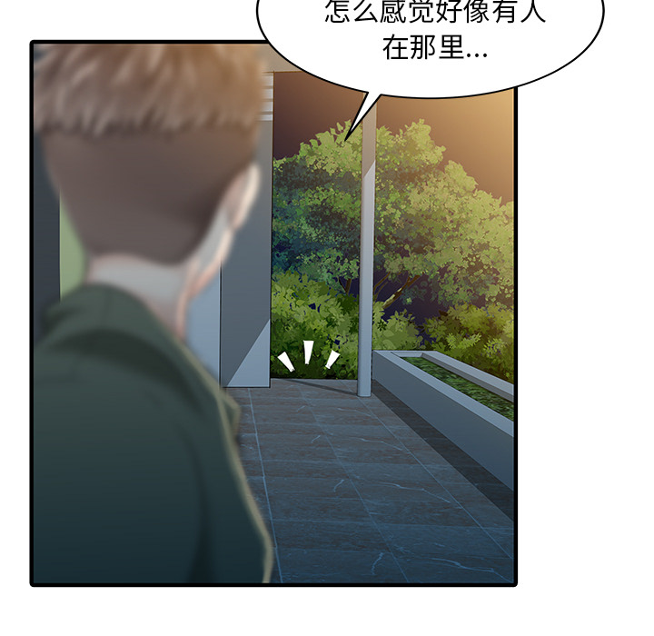 家有双妻[抖漫]韩漫全集-家有双妻-第 14 章无删减无遮挡章节图片 