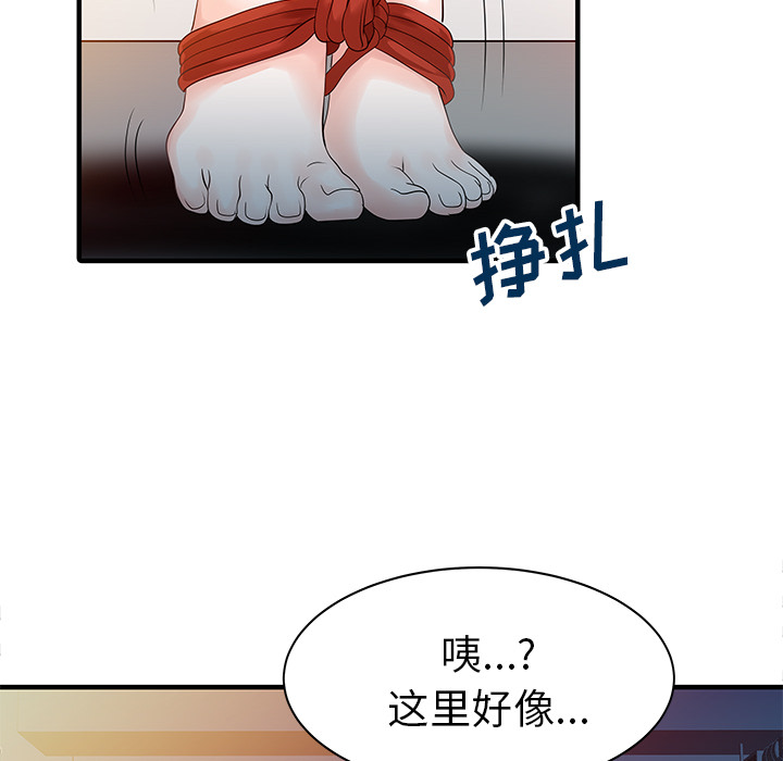 家有双妻[抖漫]韩漫全集-家有双妻-第 14 章无删减无遮挡章节图片 
