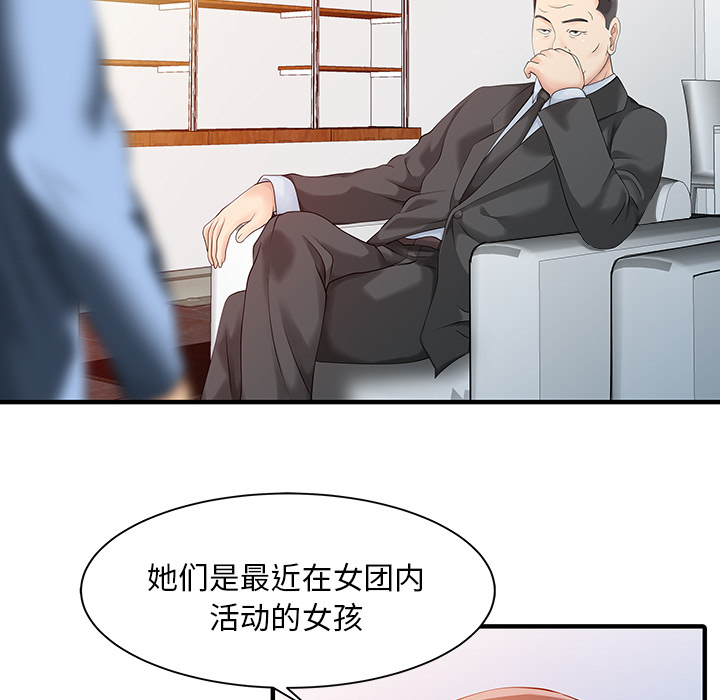 家有双妻[抖漫]韩漫全集-家有双妻-第 14 章无删减无遮挡章节图片 