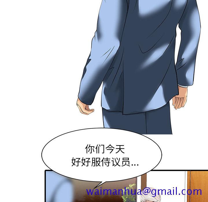 家有双妻[抖漫]韩漫全集-家有双妻-第 14 章无删减无遮挡章节图片 