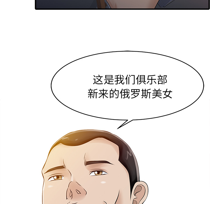 家有双妻[抖漫]韩漫全集-家有双妻-第 14 章无删减无遮挡章节图片 