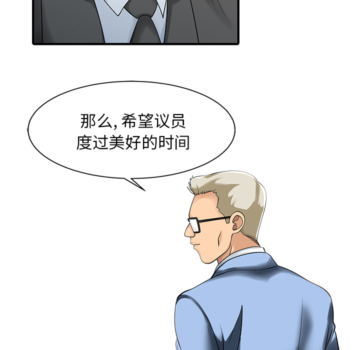 家有双妻[抖漫]韩漫全集-家有双妻-第 14 章无删减无遮挡章节图片 