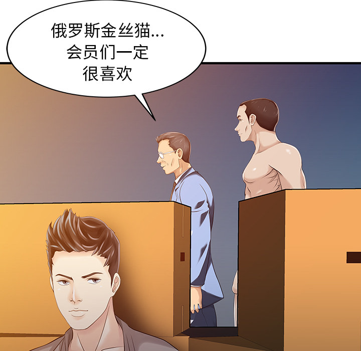 家有双妻[抖漫]韩漫全集-家有双妻-第 14 章无删减无遮挡章节图片 