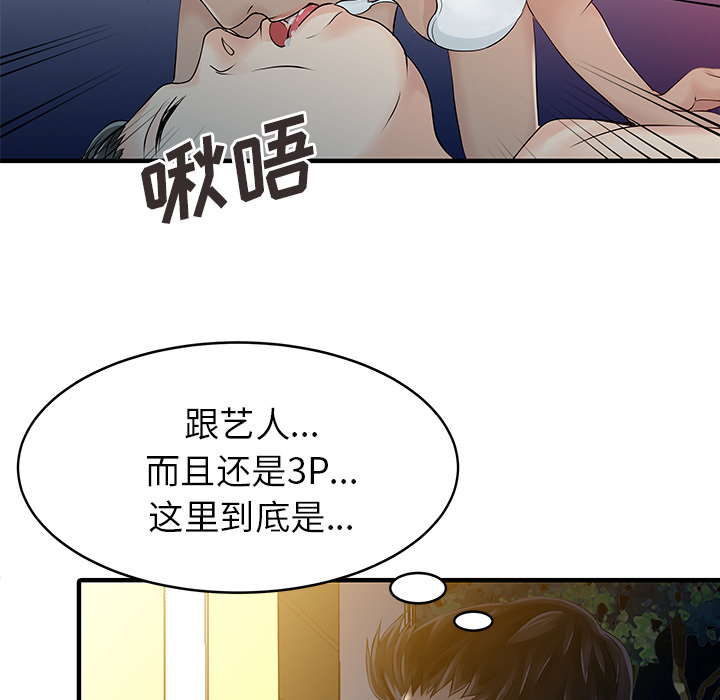 家有双妻[抖漫]韩漫全集-家有双妻-第 14 章无删减无遮挡章节图片 