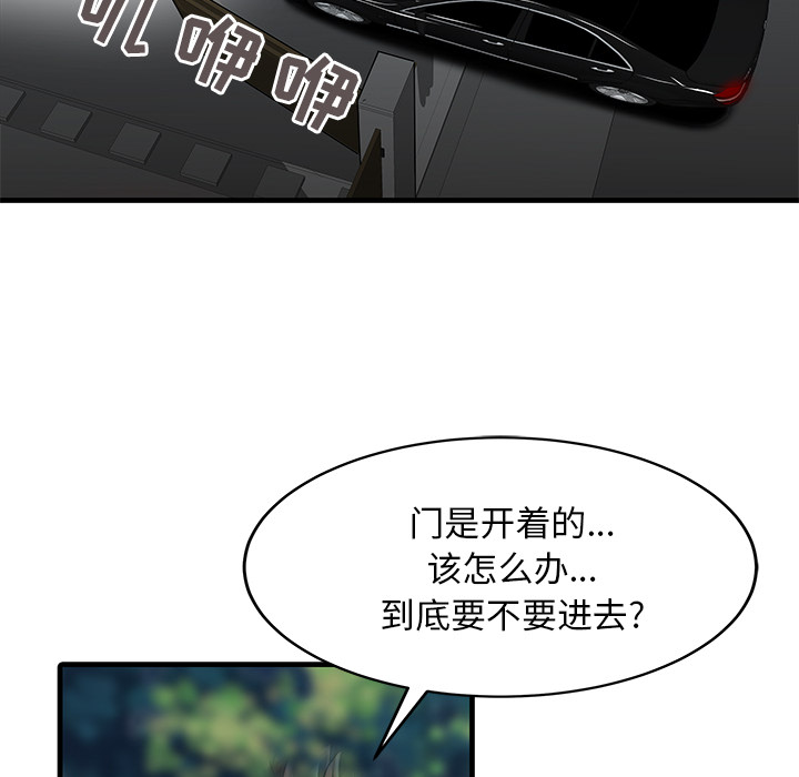 家有双妻[抖漫]韩漫全集-家有双妻-第 14 章无删减无遮挡章节图片 