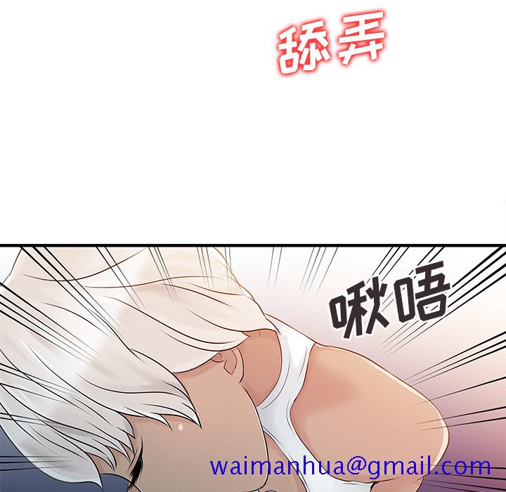 家有双妻[抖漫]韩漫全集-家有双妻-第 14 章无删减无遮挡章节图片 