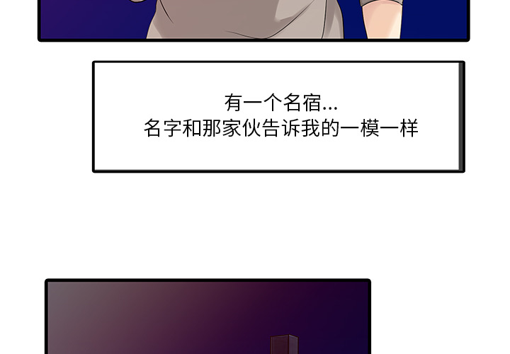 家有双妻[抖漫]韩漫全集-家有双妻-第 14 章无删减无遮挡章节图片 