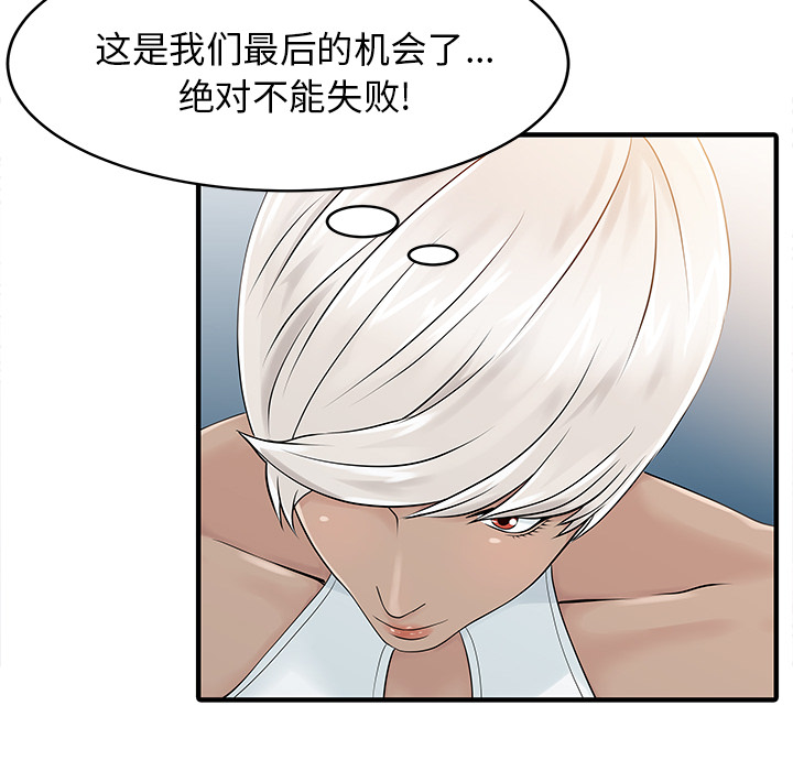 家有双妻[抖漫]韩漫全集-家有双妻-第 14 章无删减无遮挡章节图片 