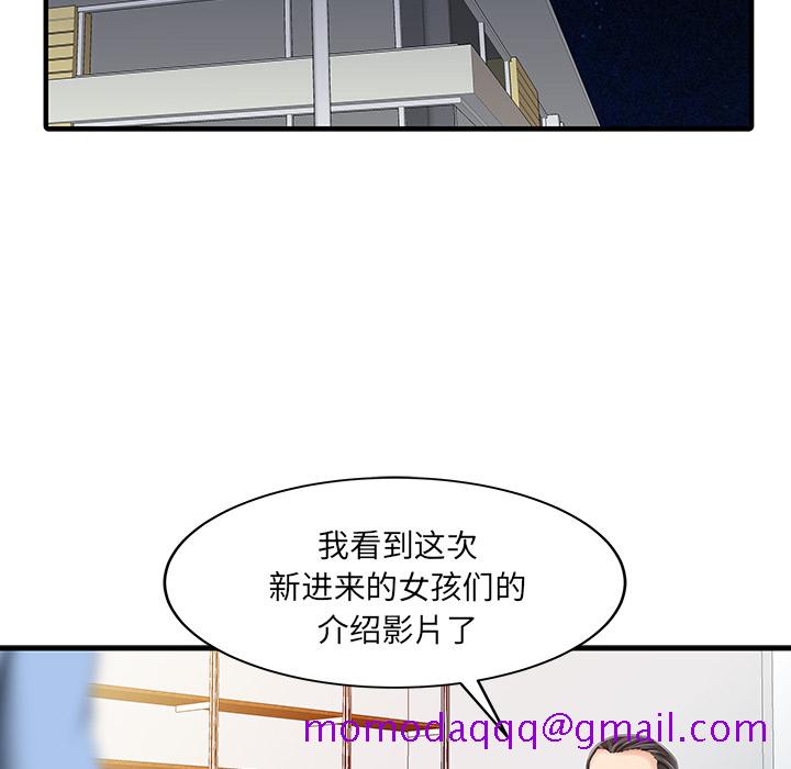 家有双妻[抖漫]韩漫全集-家有双妻-第 14 章无删减无遮挡章节图片 