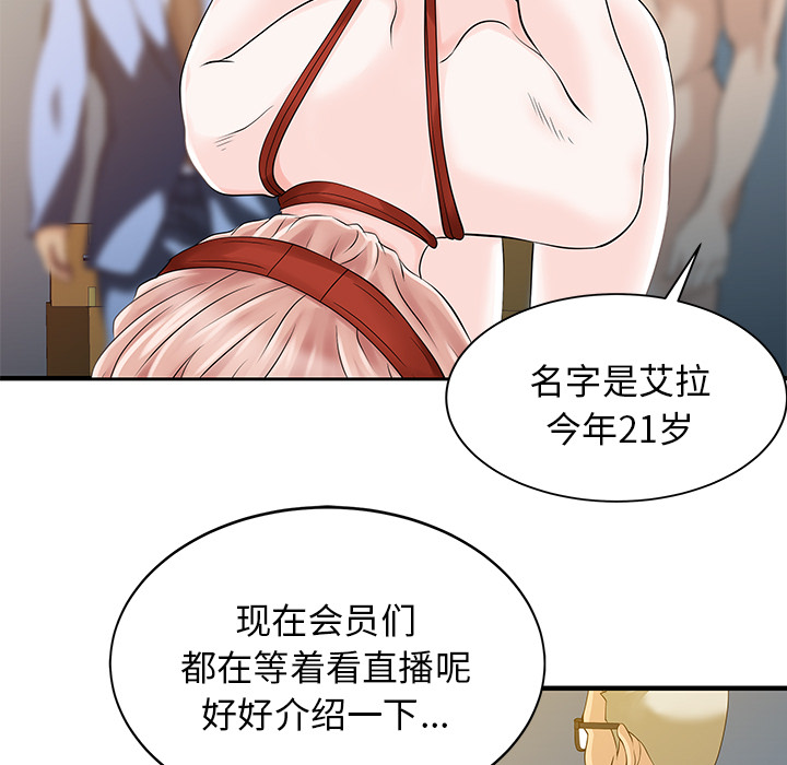 家有双妻[抖漫]韩漫全集-家有双妻-第 14 章无删减无遮挡章节图片 