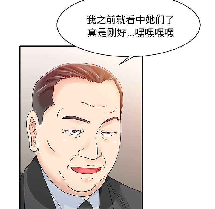 家有双妻[抖漫]韩漫全集-家有双妻-第 14 章无删减无遮挡章节图片 
