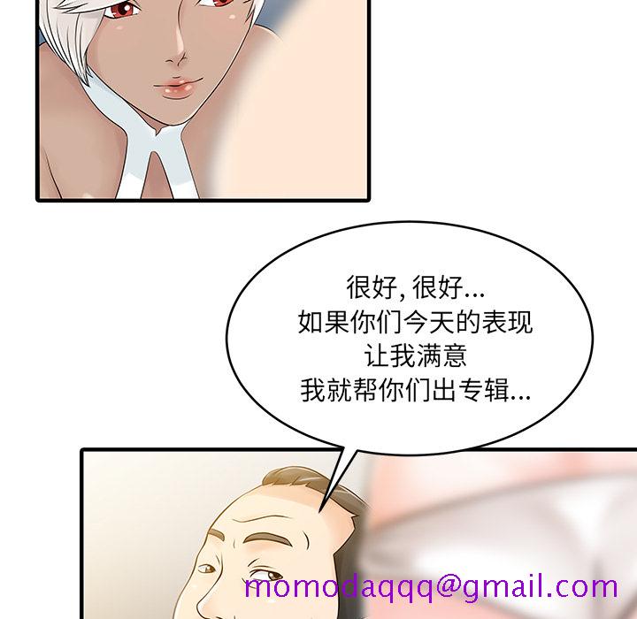 家有双妻[抖漫]韩漫全集-家有双妻-第 14 章无删减无遮挡章节图片 